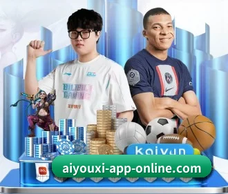 aiyouxiapponline 官方入口、APP下载与帮助中心界面