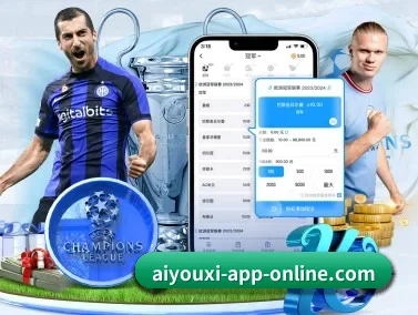 aiyouxiapponline 官方入口、APP下载与帮助中心界面