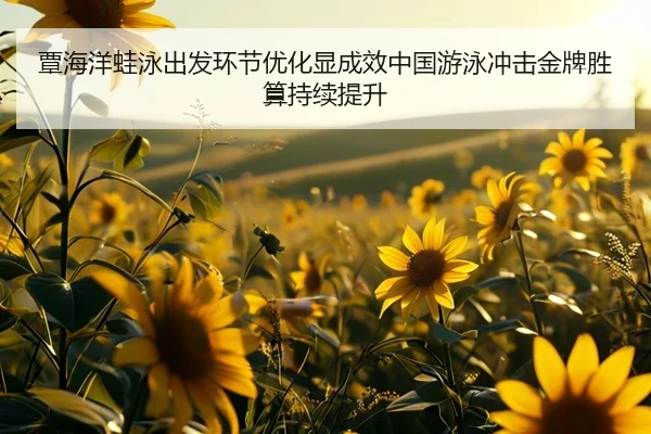 tan-hai-yang-wa-yong-chu-fa-huan-jie-you-hua-xian-cheng-xiao-zhong-guo-you-yong-chong-ji-jin-pai-sheng-suan-chi-xu-ti-2-617.jpg