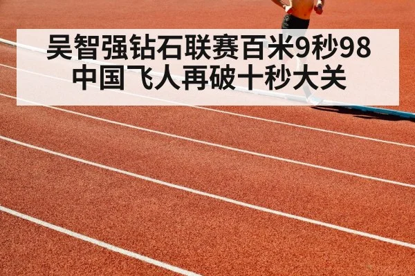 athlete running track