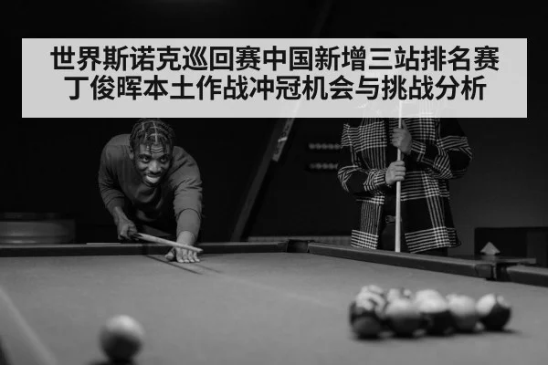 snooker player concentration