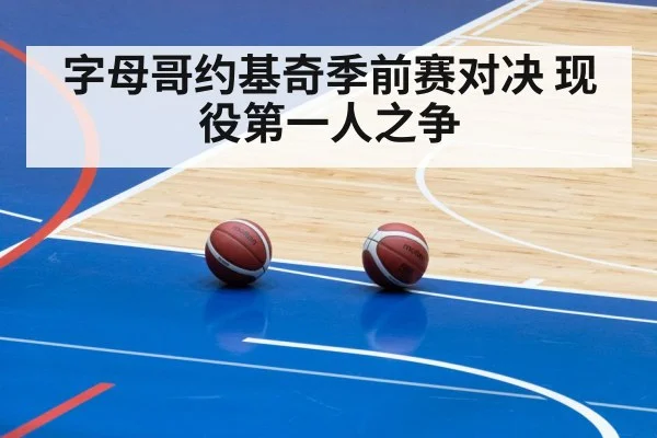 basketball arena
