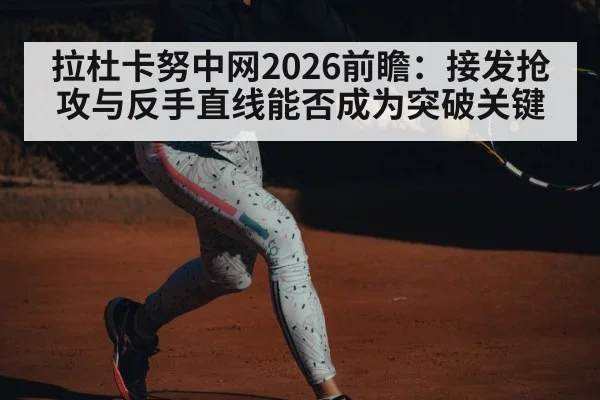 female tennis player backhand