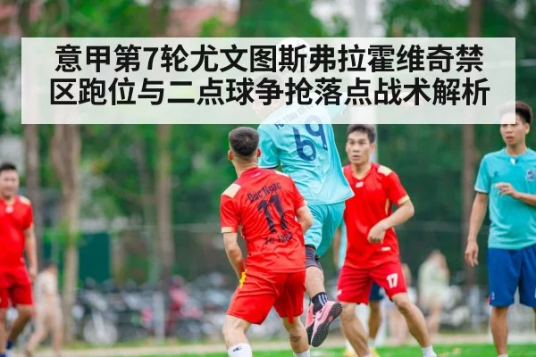 soccer players heading ball aerial duel